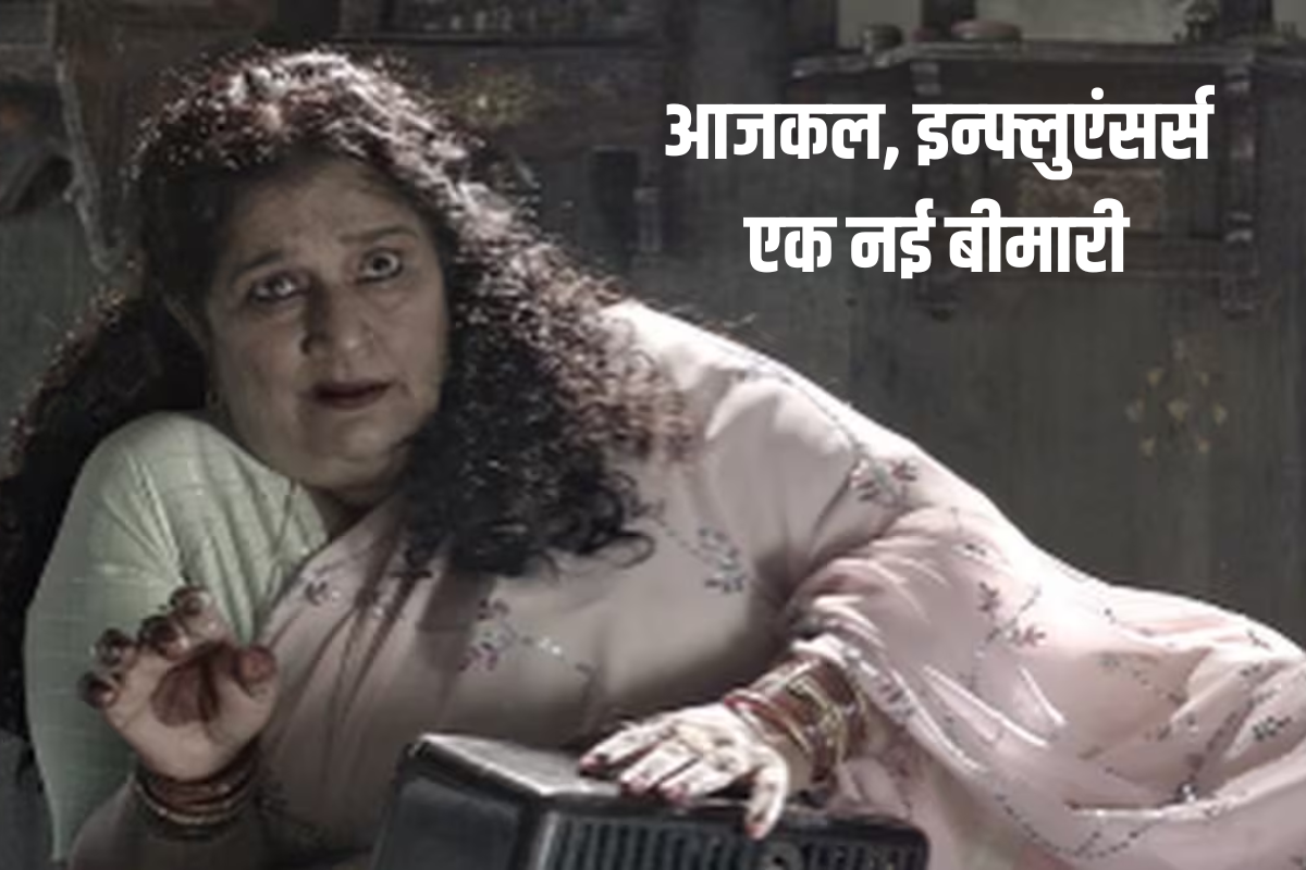 Seema Pahwa
