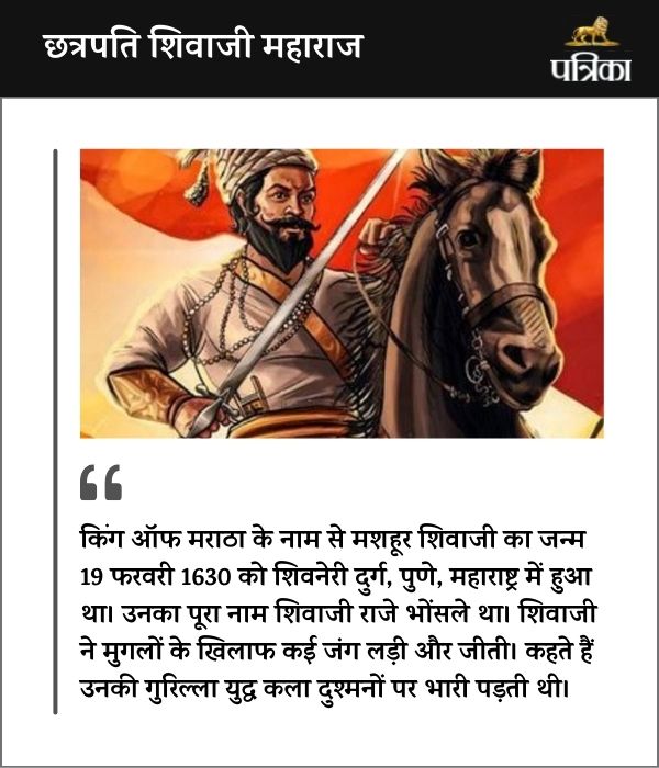 Shivaji 