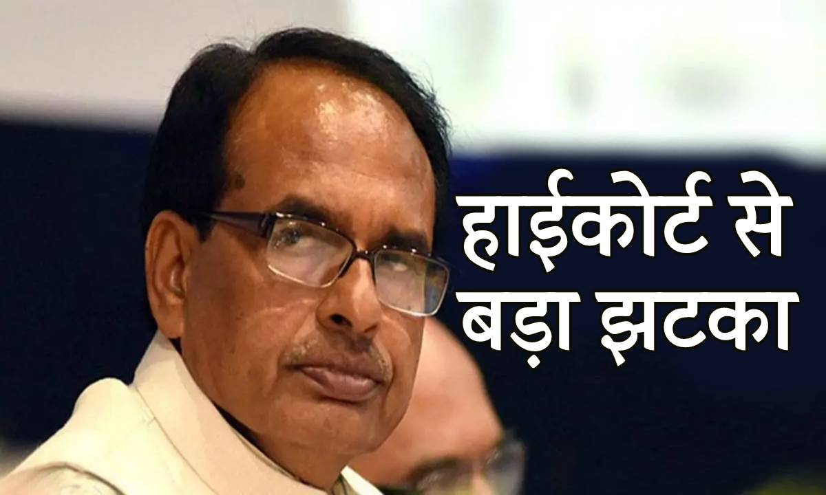 Shivraj Singh Chauhan, VD Sharma and Bhupendra Singh get big blow from High Court in defamation case