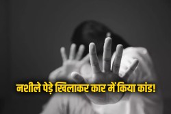 Sikar News: तंत्र विद्या से समस्या दूर करने का दिया झांसा, नशीले पेड़े खिलाकर
किया रेप; वीडियो वायरल - image