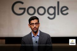 Sundar Pichai : गूगल के कर्मचारियों को मिलती है राजाओं जैसी सुविधाएं, Google के
CEO ने खुद दी जानकारी - image