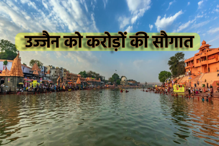 UJJAIN
