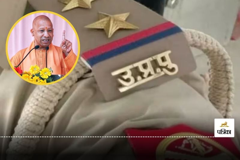 UP Police Constable Result 2024 Date