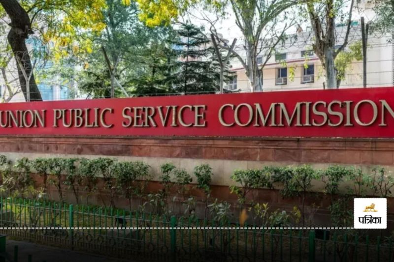 UPSC CSE Reserve List 2023