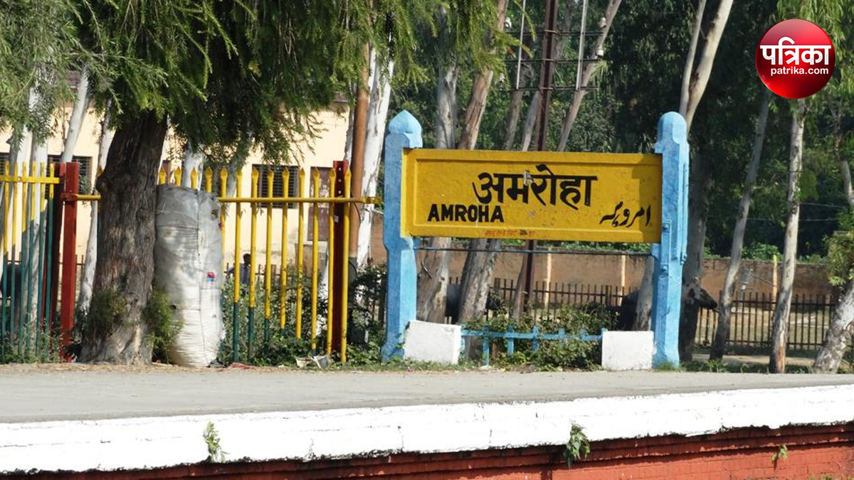 Amroha News: बिना डॉक्टर के संचालित अल्ट्रासाउंड सेंटर सील, संचालक को नोटिस जारी