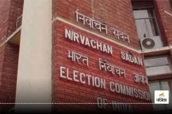 झारखंड में चुनाव से पहले EC ने की बड़ी कार्रवाई, दिया यह निर्देश - image