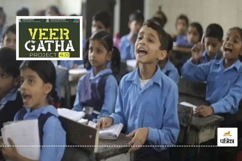 Rajasthan Education Department New Project Start in schools from 17 October winners Get Ten thousand Rupees and National Award