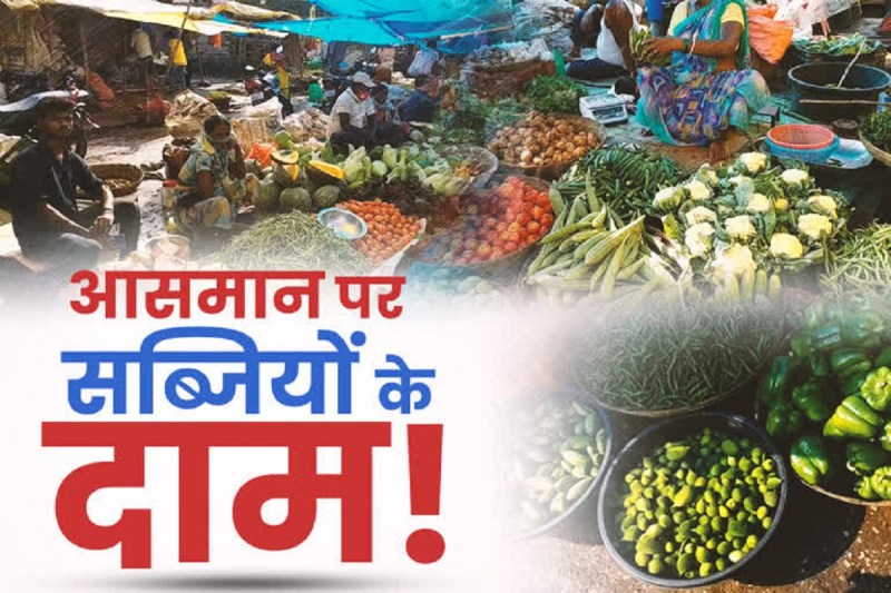 Vegetables Price Hike