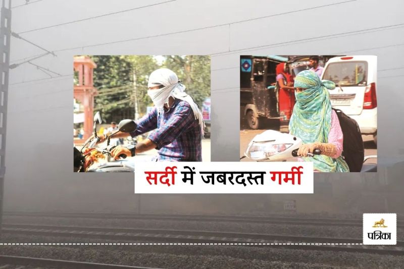 Rajasthan this District Why Feel Hot in Winter Weather know What will be Weather like till 28 October