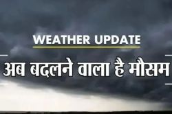 Weather Update : ठंड ने दी दस्तक, जानें 19-20-21-22 अक्टूबर को कैसा रहेगा मौसम - image