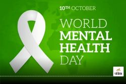 World Mental Health Day : हर 4 में 1 व्यक्ति मानसिक समस्या से पीड़ित - image