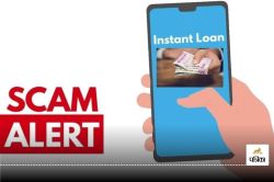 Scam Alert: आपके पैन कार्ड पर कितने लोन चल रहे हैं, आज ही ऐसे करें पता - image