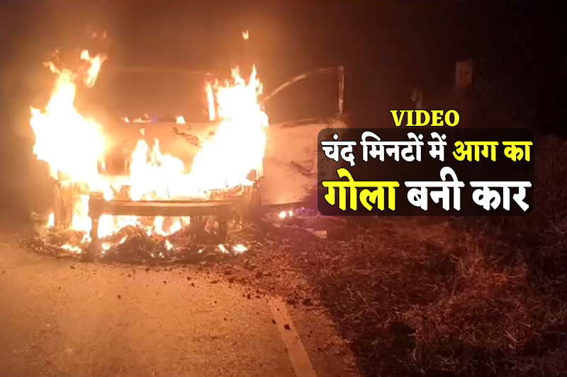 Car Fire on Road