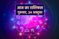 Aaj Ka Rashifal 24 October 2024