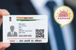 आधार अपडेट पर केंद्र सरकार ने दी राहत, कर दिया फ्री - image