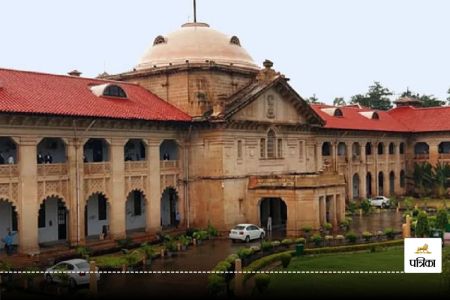 allahabad highcourt