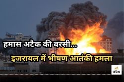 हमास अटैक की बरसी पर इजरायल में भीषण आतंकी हमला, गोलीबारी के साथ दागीं मिसाइलें,
एक की मौत, कई घायल  - image