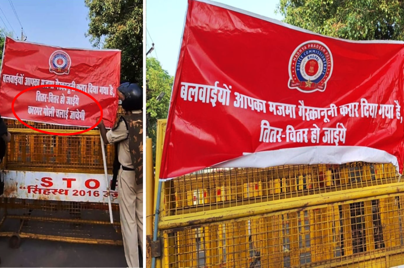 mp police poster viral