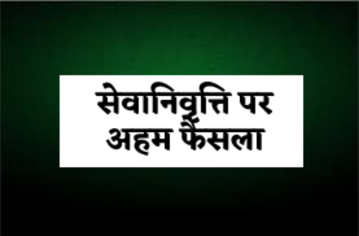 Supreme Court agreed to increase retirement age to 61 years