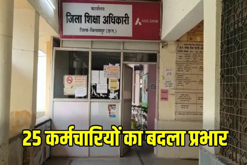 CG Education Department Transfer