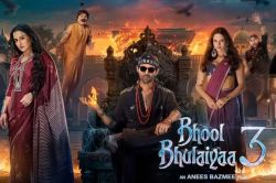 Bhool Bhulaiyaa 3 का ट्रेलर देखकर क्या बोली पब्लिक? जानें पास हुई या फेल - image