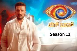 Bigg Boss Kannada: कॉन्ट्रोवर्सियल शो बिग बॉस को बंद करने का मिला कानूनी नोटिस,
फैंस हुए परेशान - image