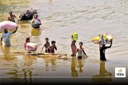 Bihar Flood: बिहार में बाढ़ से त्राहिमाम! बांध टूटे, पति-पत्नी सहित 8 लोग बहे…
देखें खौफनाक मंजर - image