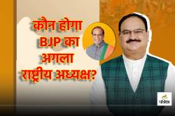 BJP’s New President: कौन है डॉ. लक्ष्मण? जिन्हें मिली भाजपा के नए राष्ट्रीय
अध्यक्ष चुनेने की जिम्मेदारी - image