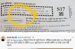 CET exam : CET परीक्षा के पहले ही दिन गड़बड़ी, यहां तो अंकों की ही “अजीब
हेराफेरी” - image