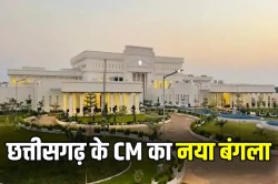 CM साय के लिए बना 65 करोड़ का बंगला, इस दिन होंगे शिफ्ट… हाईटेक हाउस है CCTV
कैमरों से लैस - image