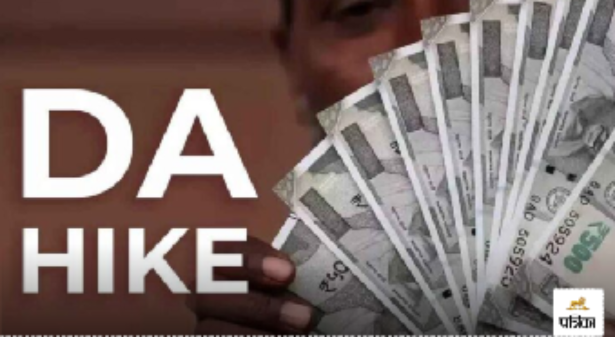 DA Hike mp news
