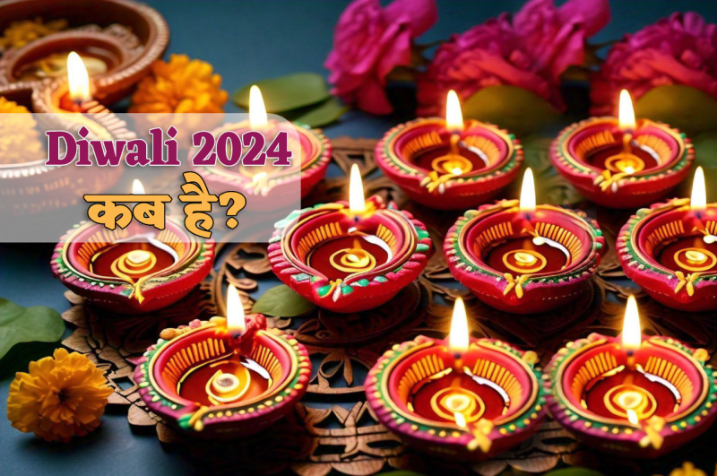 diwali 2024 kab hai