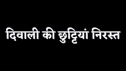 MP की जेलों में हाई अलर्ट: अधिकारियों-कर्मचारियों के दिवाली अवकाश निरस्त - image