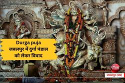 Durga puja : जबलपुर में दुर्गा पंडाल को लेकर विवाद, नेता, पुलिस, विधायक पहुंचे - image