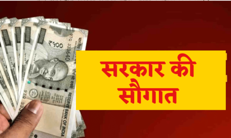 Diwali Advance Salary: दिवाली से पहले खुशखबरी! सरकारी कर्मचारियों को मिला वेतन का तोहफा, 30 करोड़ रुपए हुए जारी...(photo-patrika)