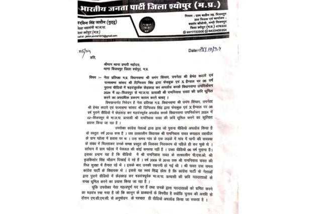 fir against digvijaya singh umang singhar and hemant katare