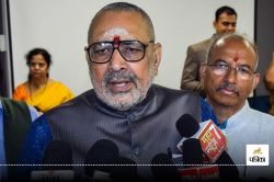 JDU नेता ने किया बड़ा दावा, बीजेपी से निकाले जाएंगे Giriraj Singh - image