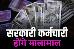 महंगाई भत्ते में बढ़ोत्तरी से दोगुनी होगी दिवाली की खुशी! जानिए 7 प्रतिशत वृद्धि
से कितना होगा लाभ - image