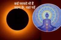 grahan ke adhyatmik mahatva