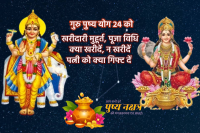 Guru Pushya Yog Guide A to Z information