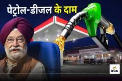 Petrol Diesel: कम हुए डीजल-पेट्रोल के दाम, 10 लाख पंप कर्मचारियों की भी हुई
बल्ले-बल्ले - image