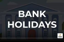 Bank Holiday: 16 अक्टूबर को बंद रहेंगे सभी बैंक, जाने RBI ने क्यों दिया है अवकाश - image