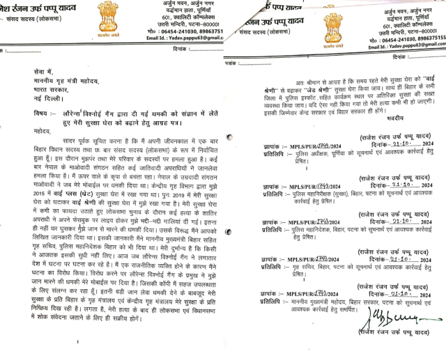 Purnia Bihar MP Pappu Yadav Wrote a letter to Home Minister Amit shah After Threaten by Lawrence Bishnoi gang 