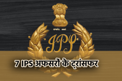 IPS Transfer : आधी रात को हुई बड़ी प्रशासनिक सर्जरी, एमपी में 7 आईपीएस अफसरों का
हुआ तबादला - image