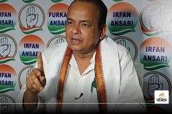 Congress विधायक Irfan Ansari ने हेमंत सोरेन की भाभी के लिए कहे अपशब्द, मचा
संग्राम, BJP ने कहा- माफी मांगे वरना… - image