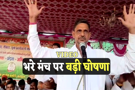 MLA Babu Jandel Announcement