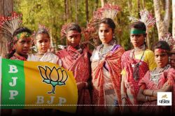 Jharkhand Election: क्या आदिवासियों का BJP को मिलेगा साथ या राह होगी मुश्किल? - image