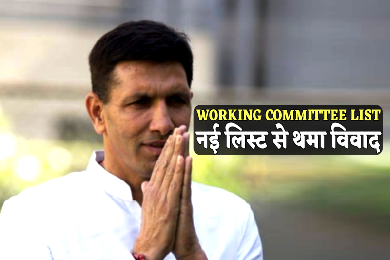 Working Committee New List