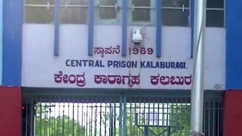 kalburgi-jail