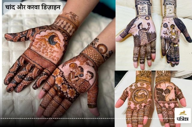 Karwa Chauth Mehndi Design 2024: Unique Mehndi Patterns to Celebrate Love this Karwa Chauth